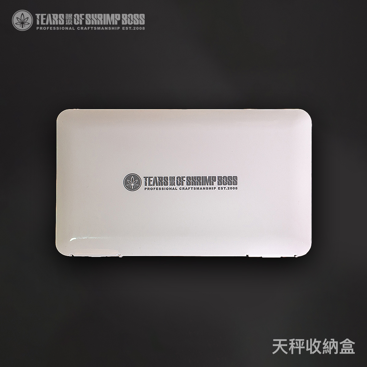 規格_天秤收納盒_01