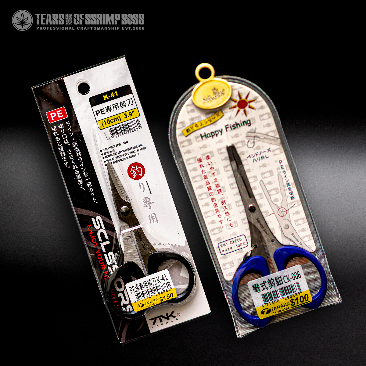 超級剪刀鉗子_01