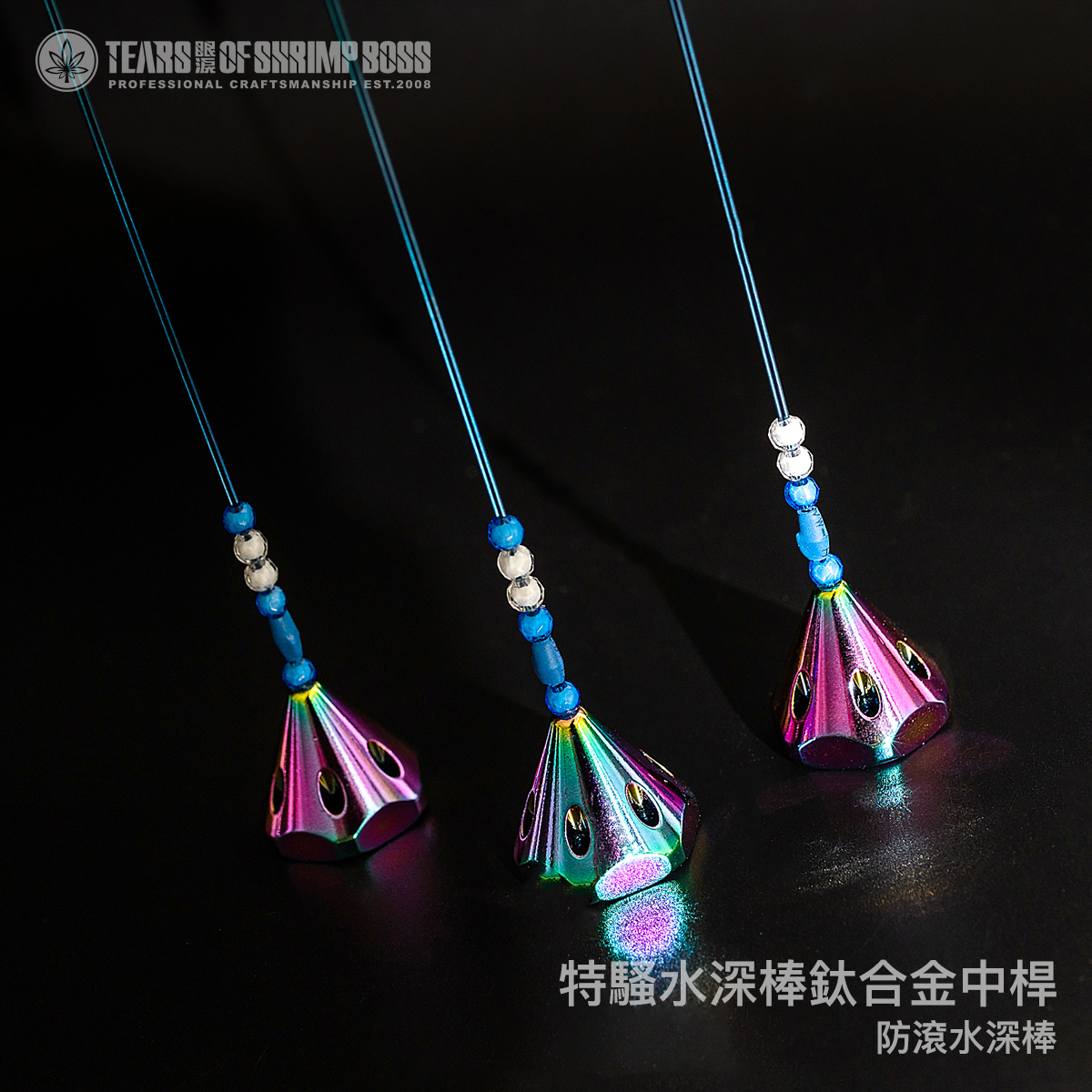 規格_特騷水深棒鈦合金中桿_01