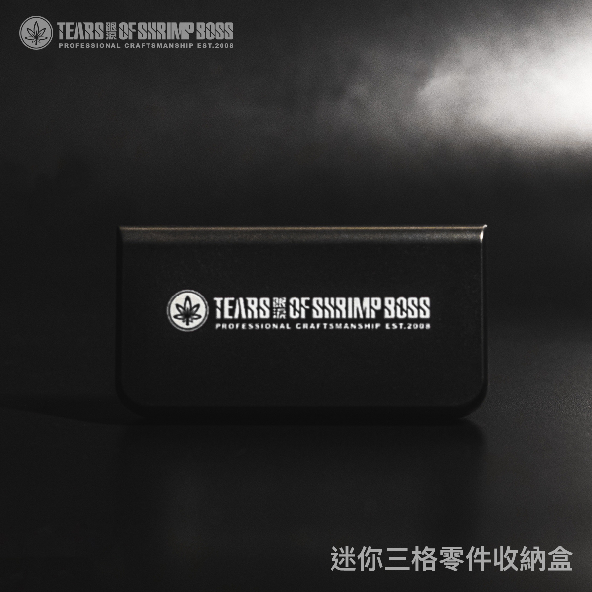 規格_迷你三格零件收納盒_01