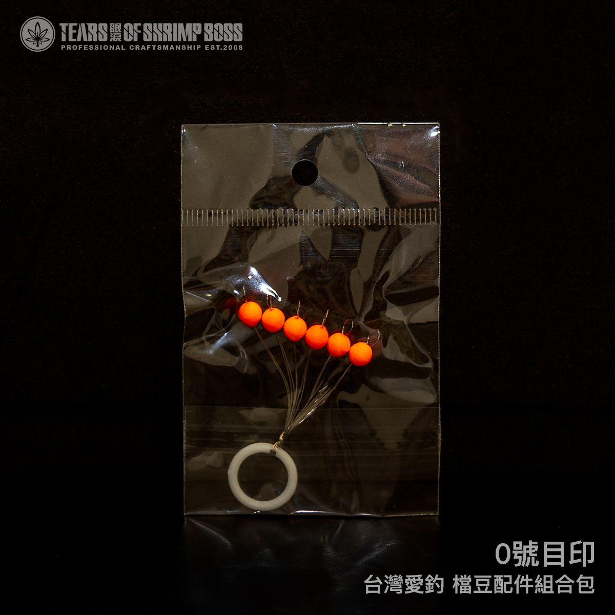 規格_0號目印_01