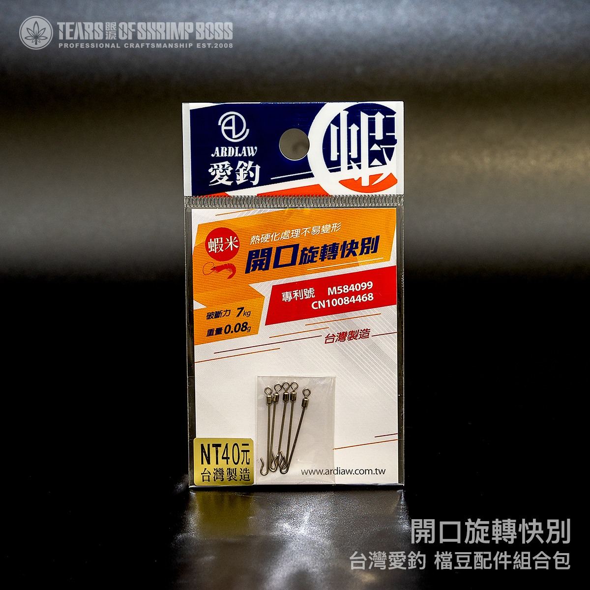 規格_開口旋轉快別_01