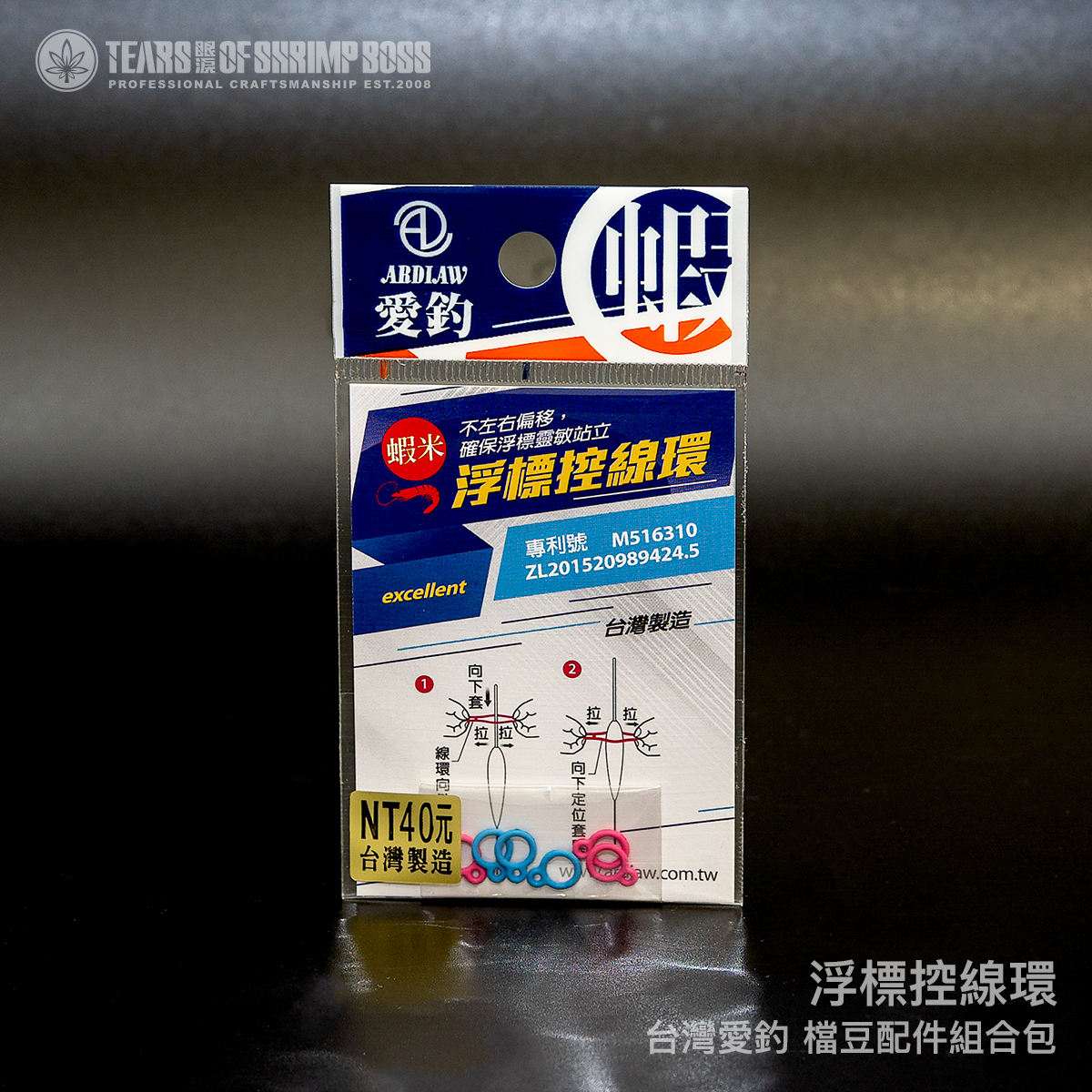 規格_浮標控線環_01