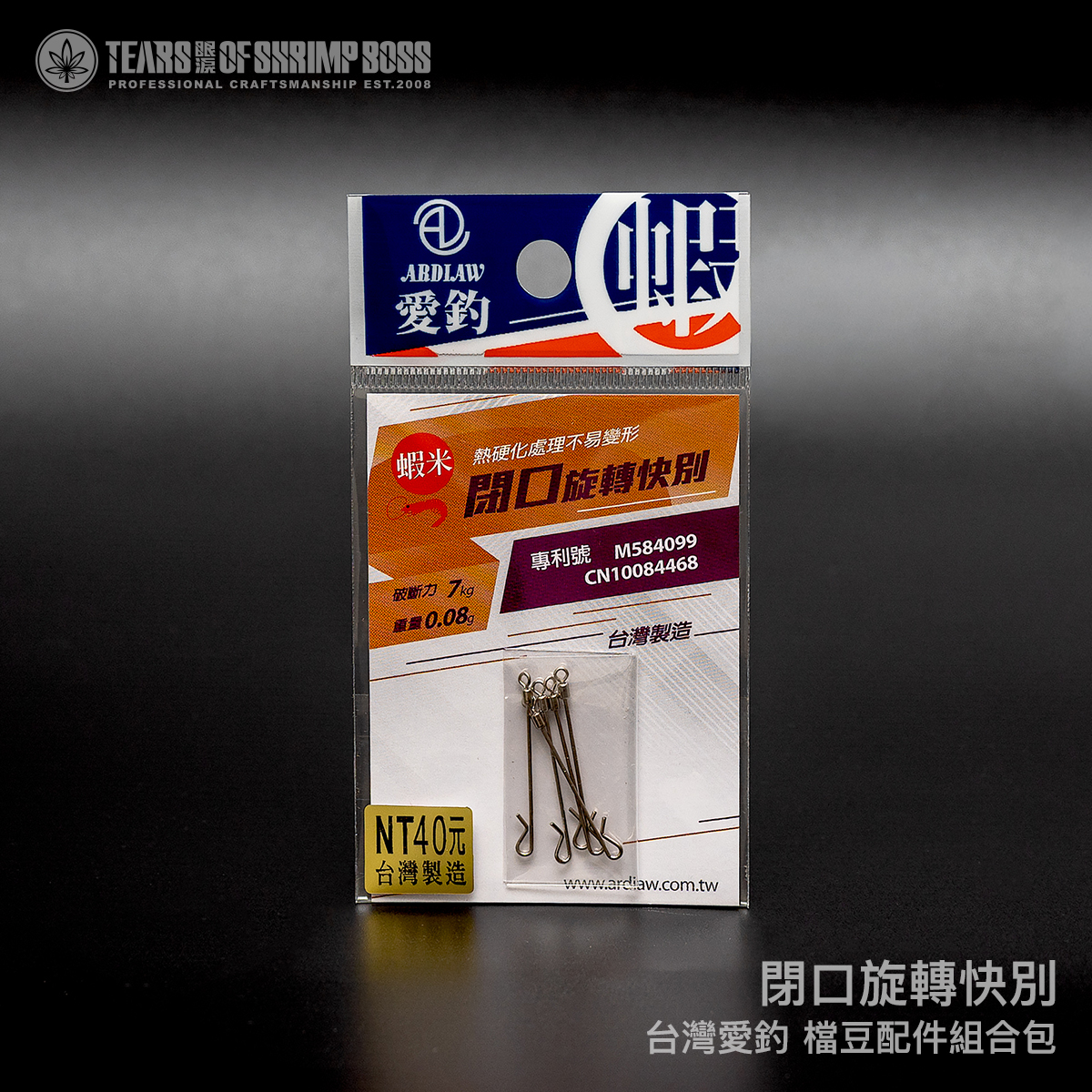 規格_閉口旋轉快別_01