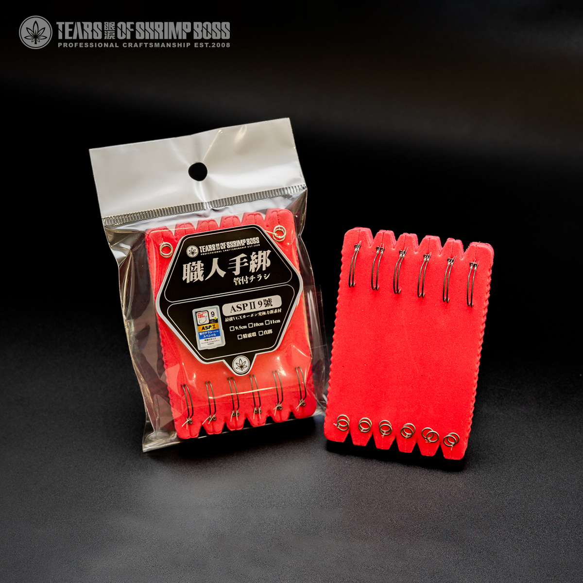 手綁9號管付ASP2_01