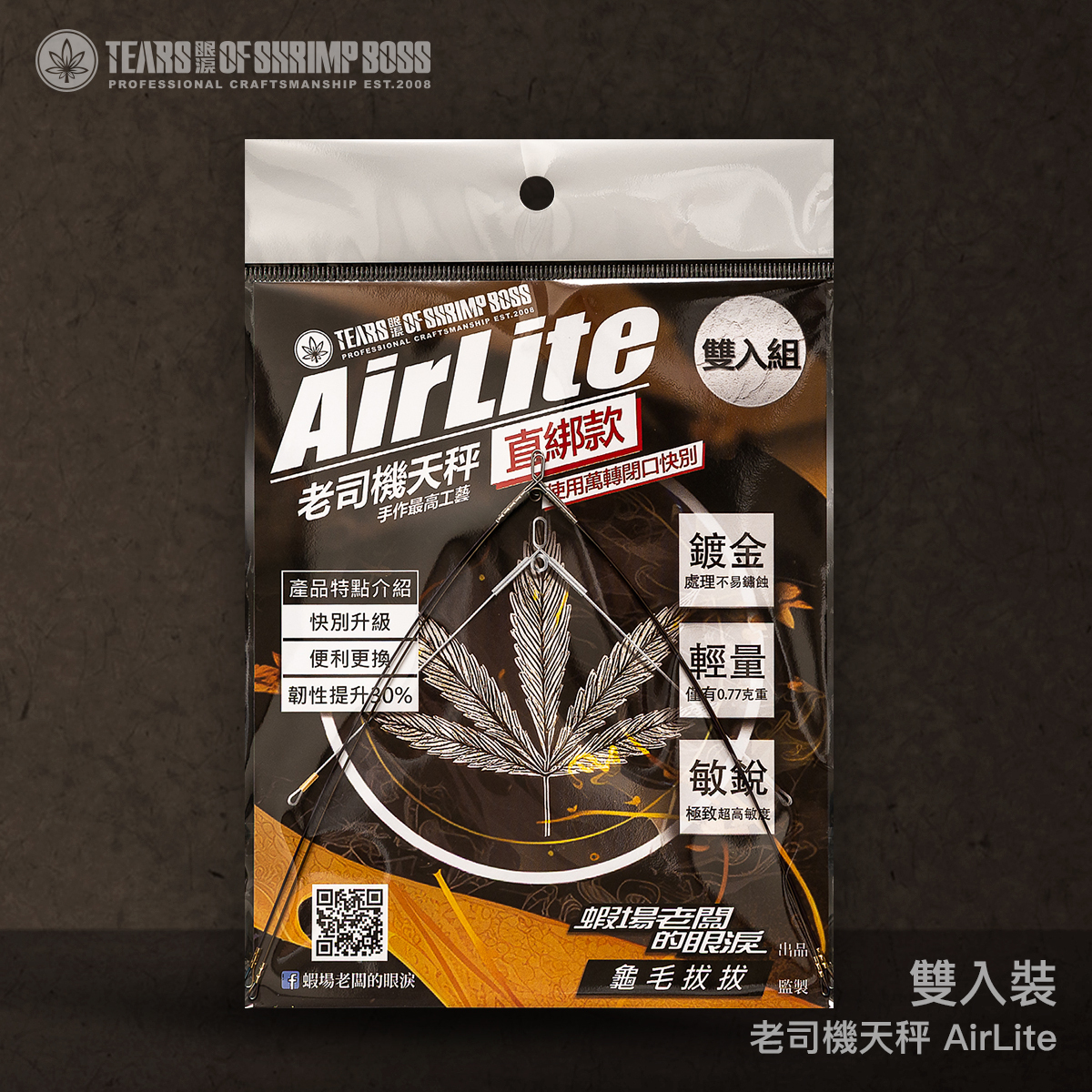 規格_AirLite 雙入裝_01
