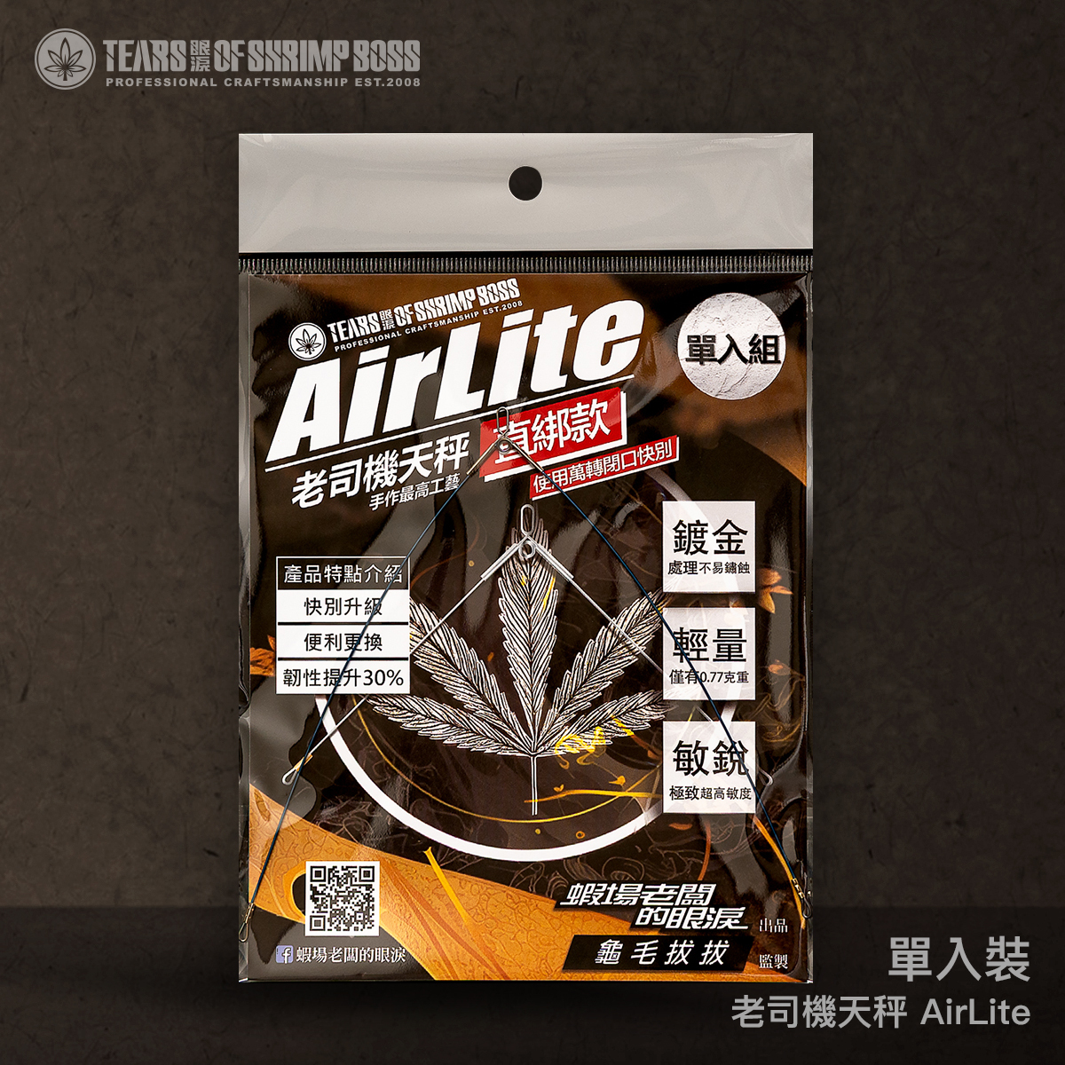 規格_AirLite 單入裝_01
