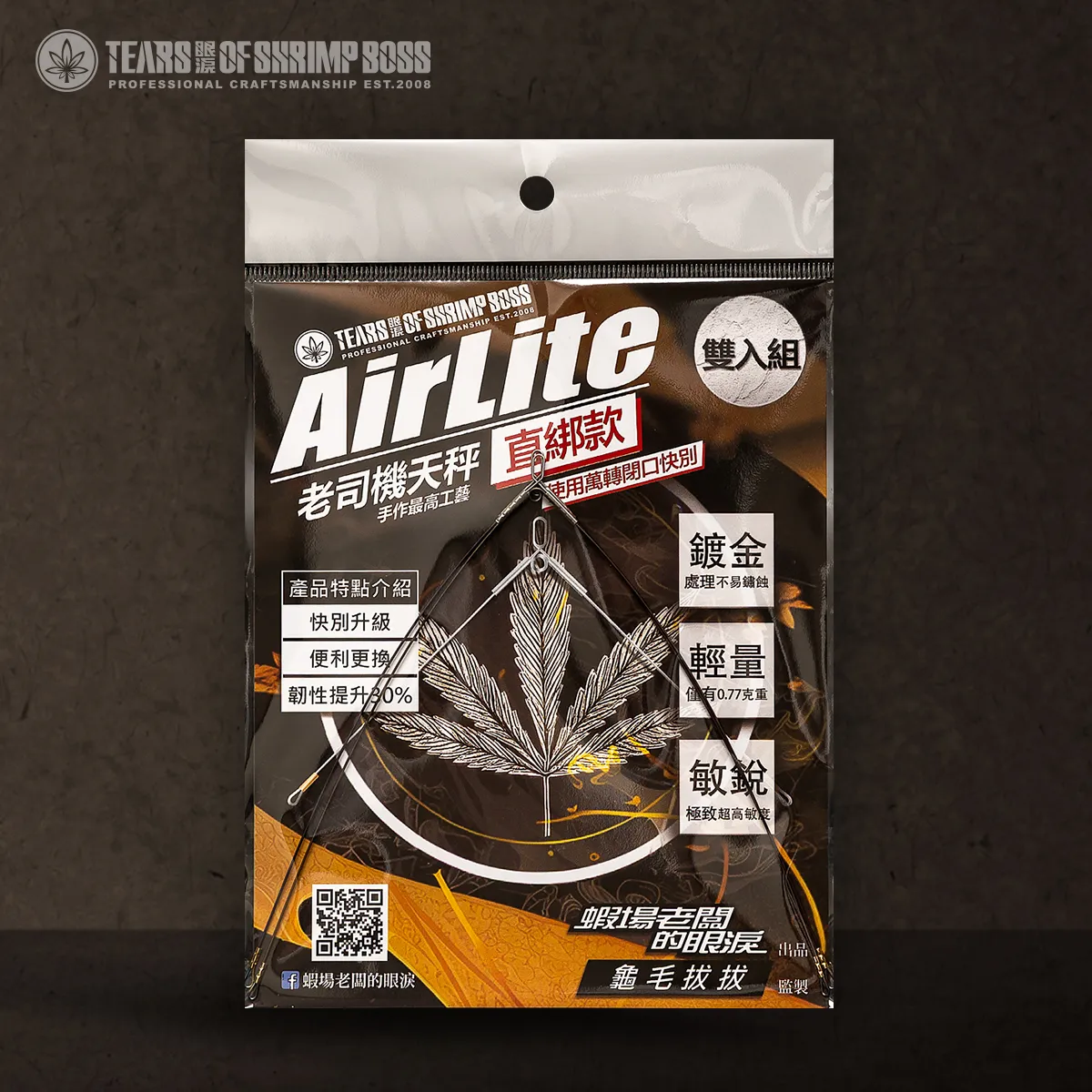 AirLite_01