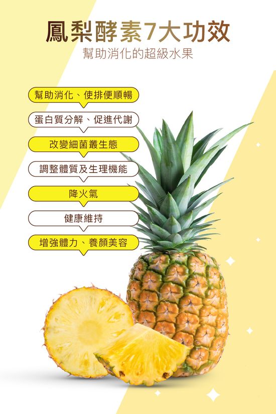  | 【小怪獸】平衡菌群200%超濃酵素粉