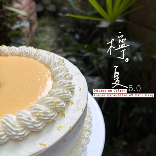 檸。夏蛋糕 | 光家糕點鋪