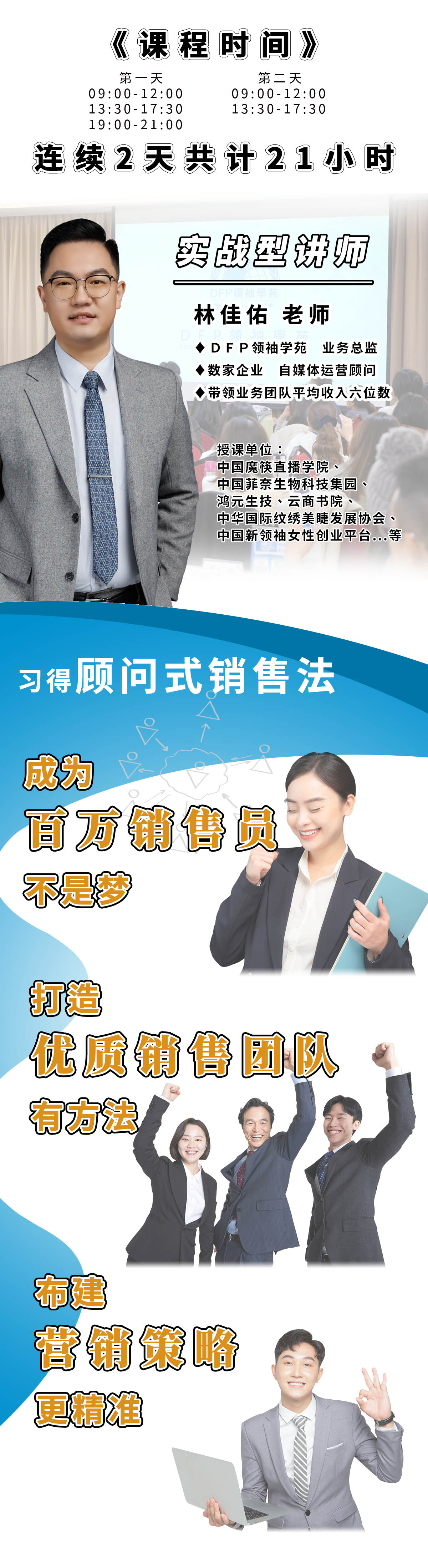 顾问式销售法-销售页(简)-4