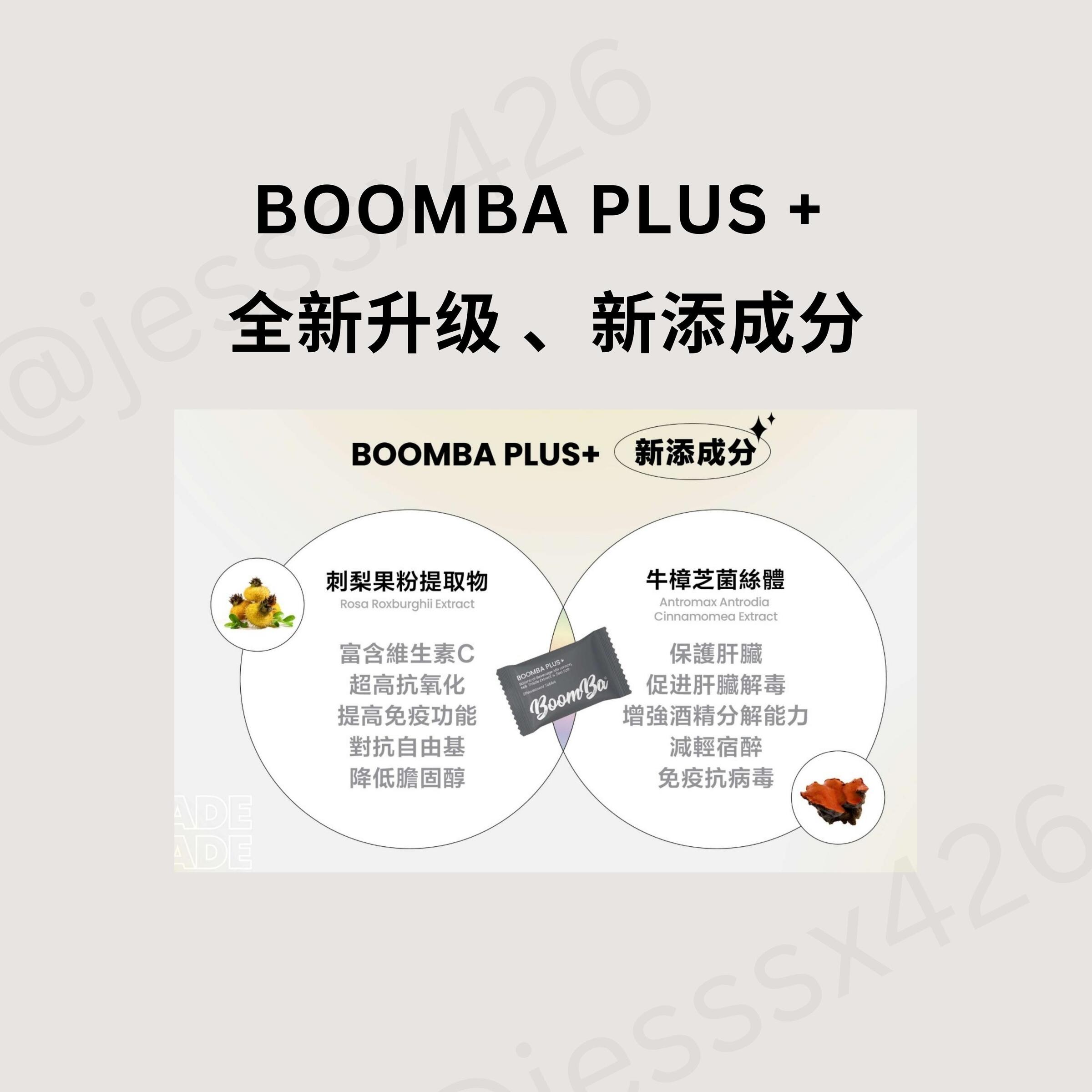 BOOMBA REVIEW 