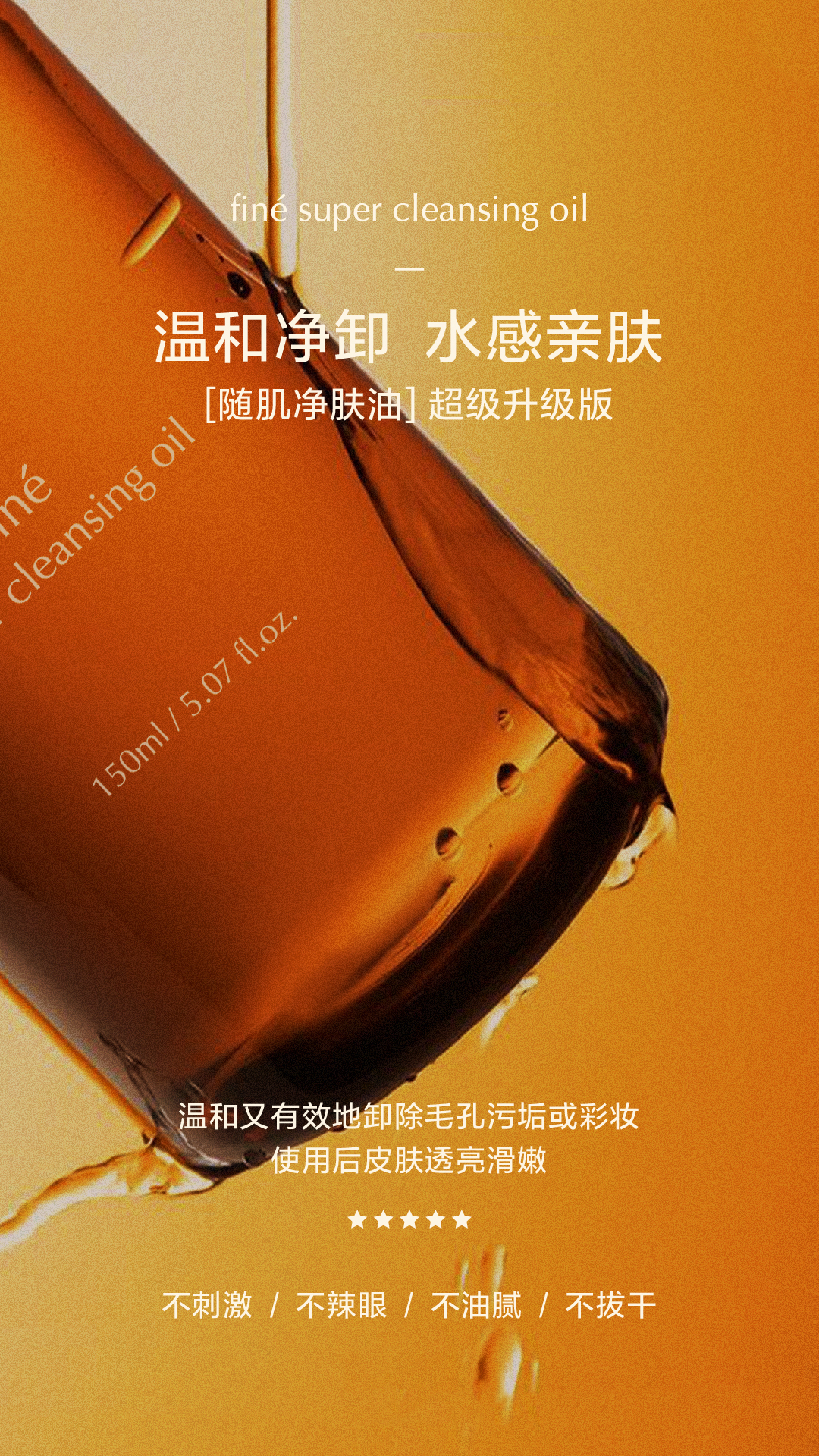 fine2024-product des-02