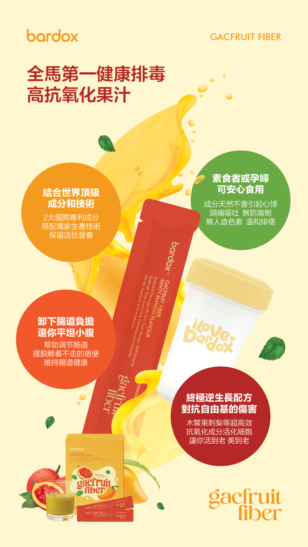 GFF2024_Description(CN)-08