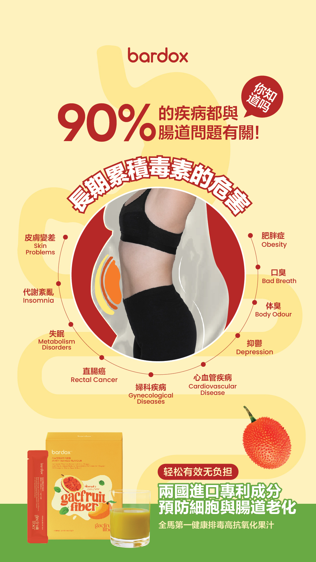 GFF2024_Description(CN)-02