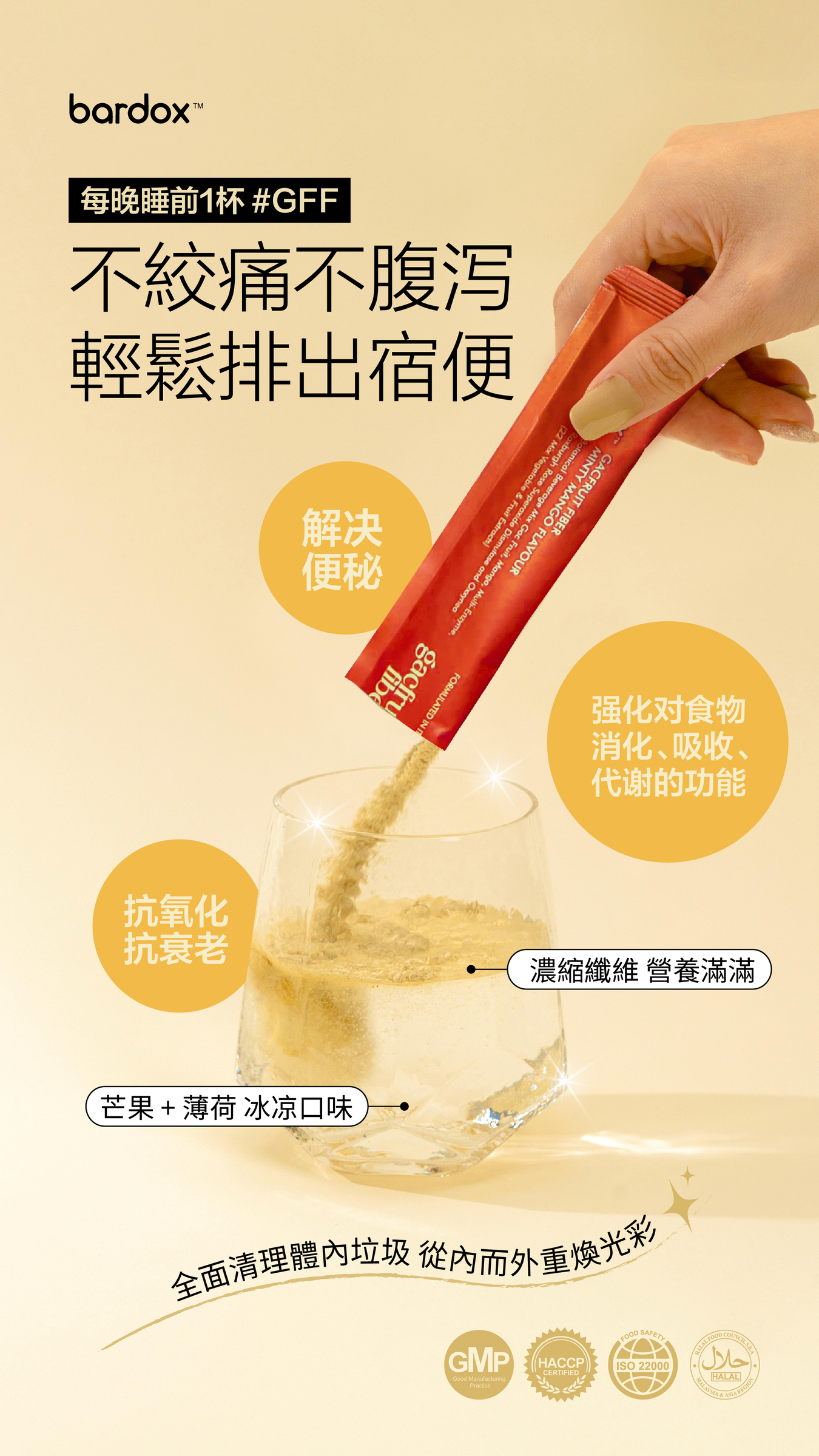 GFF-Poster-01