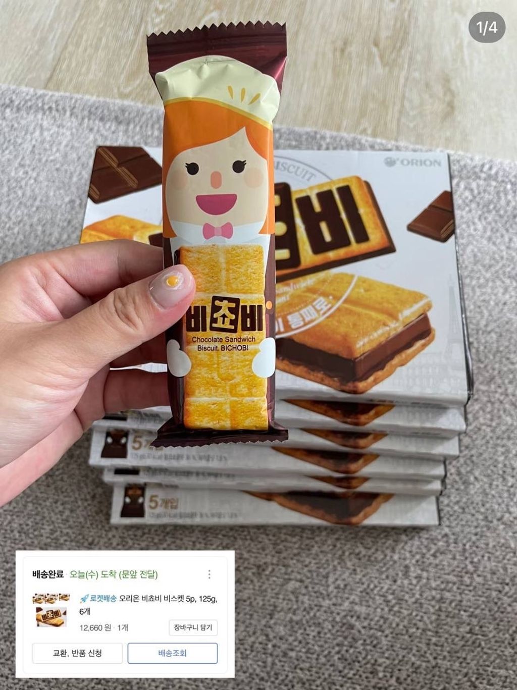 IMG_5222-1733390937748