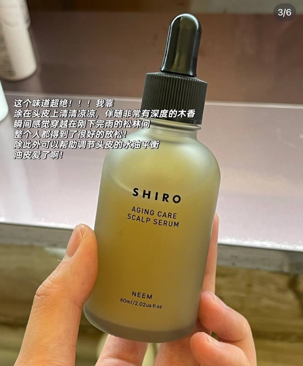 スタイリング剤 SHIRO AGING CARE SCALP SERUM 60mL スタイリング剤 SHIRO AGING CARE SCALP SERUM 60mL SHIRO AGING