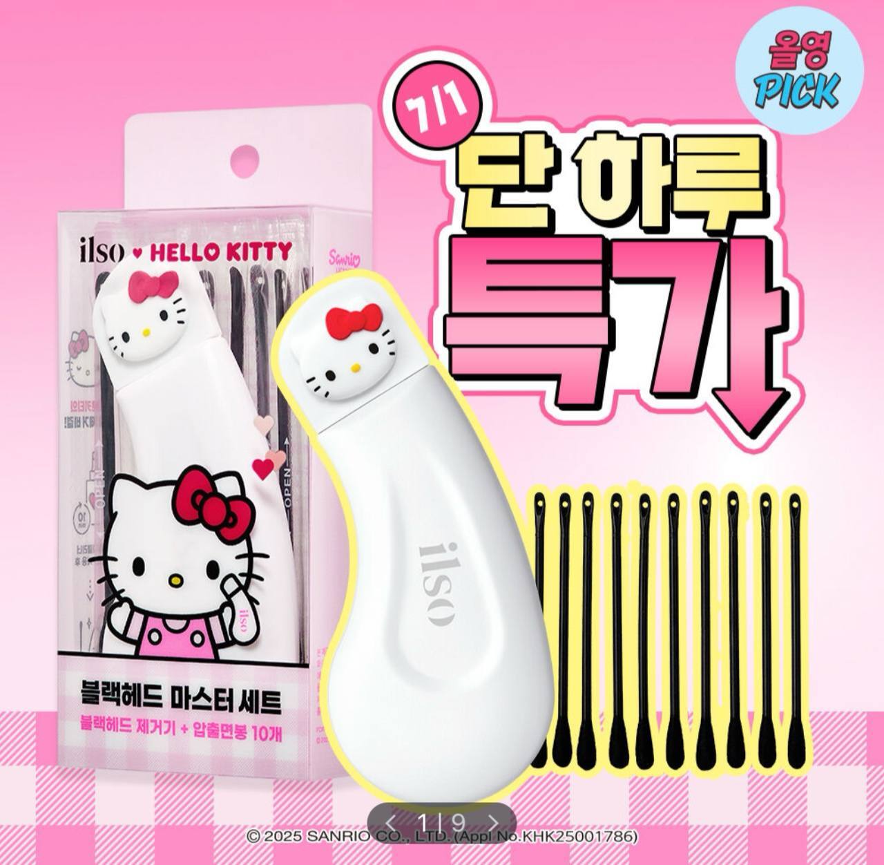 image_9A902800-6796-476A-AB84-8C3DFB6A9364_1763636113