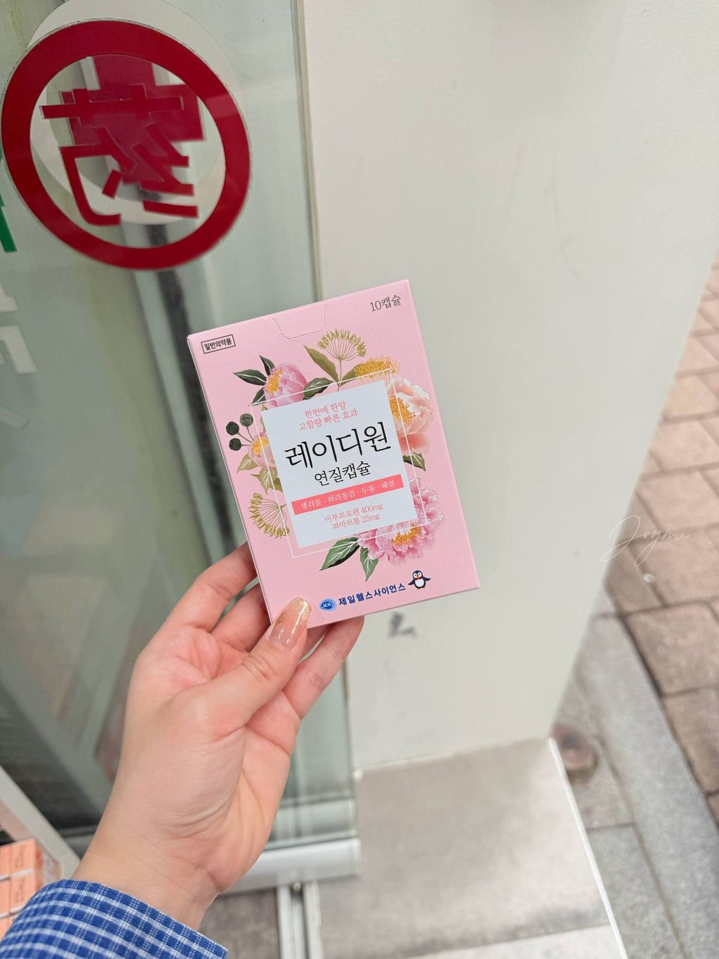 image_C18C1F4B-4DEB-4C40-973B-2C8DE0E56D54_1768018687