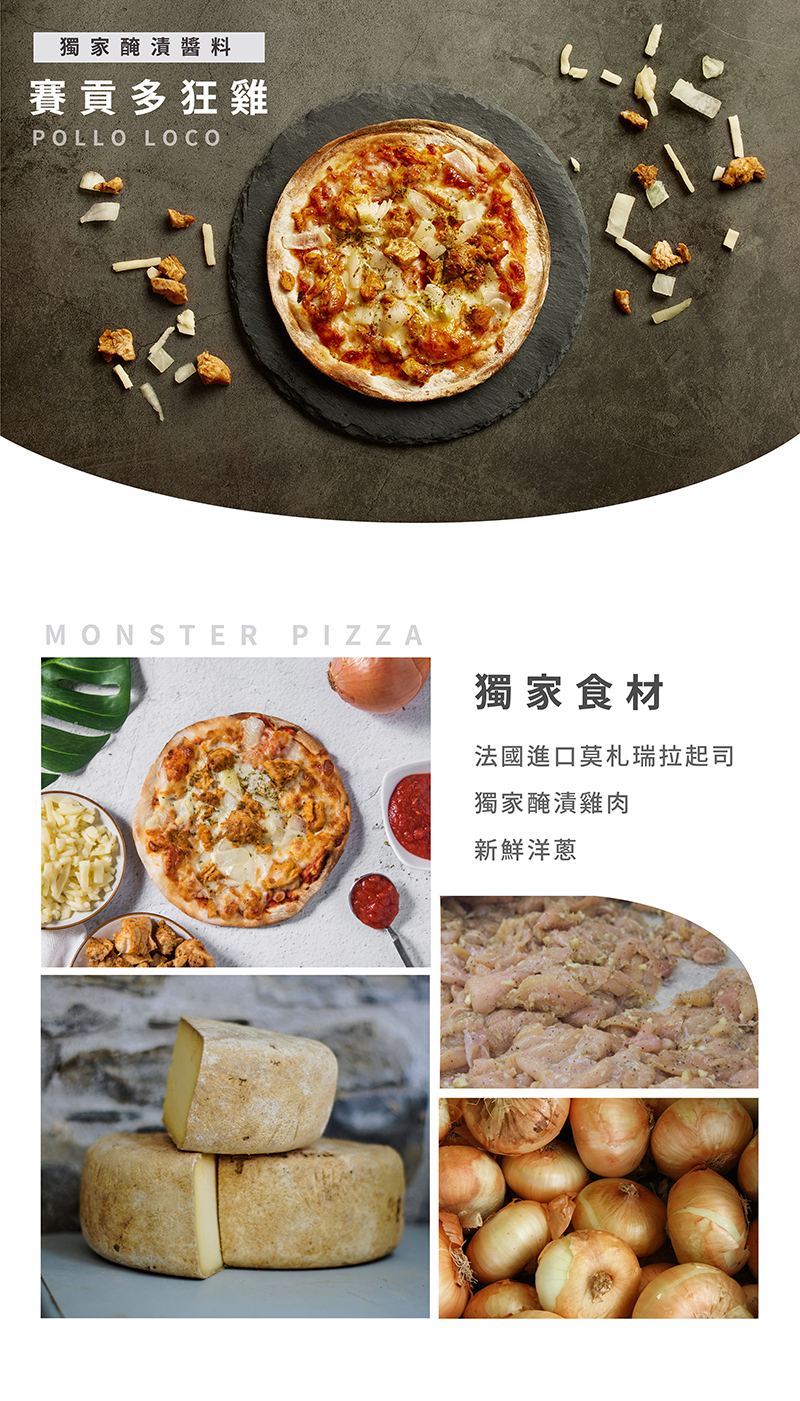 賽貢多狂雞.jpg