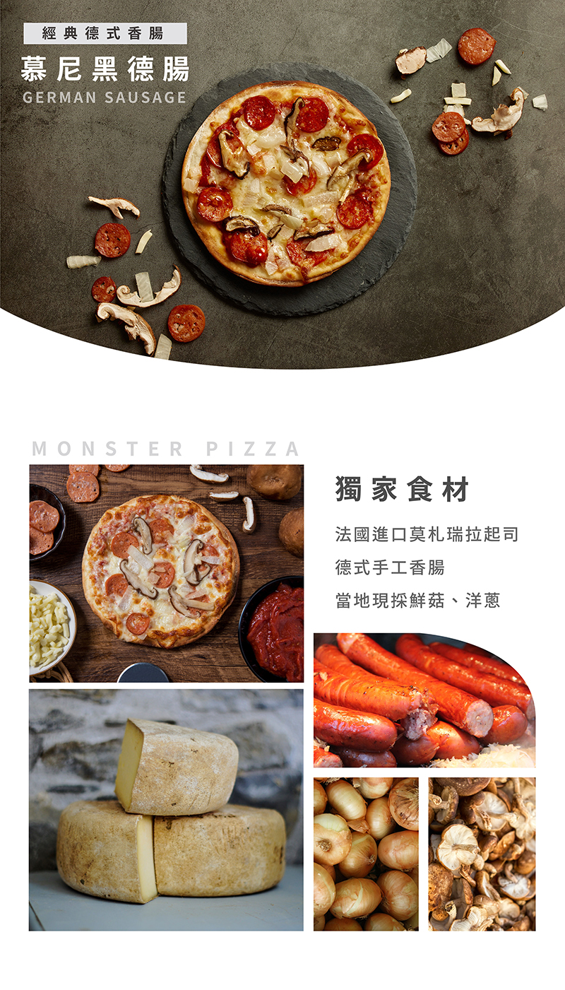 慕尼黑德國香腸.jpg