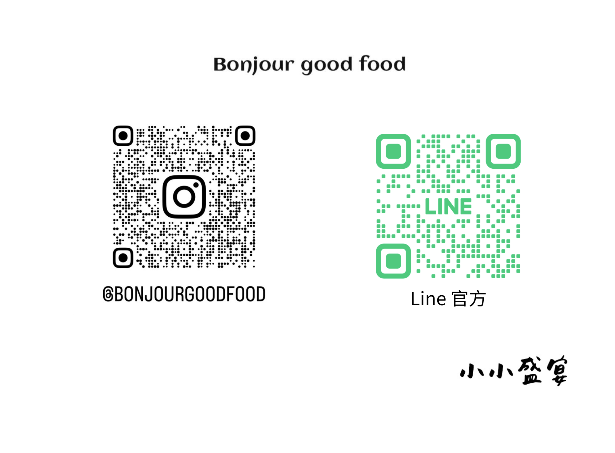 Line 官方