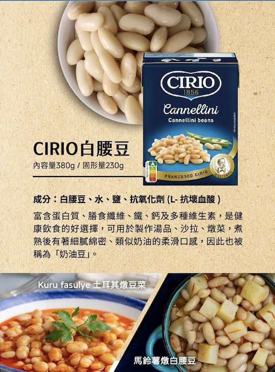 白腰豆