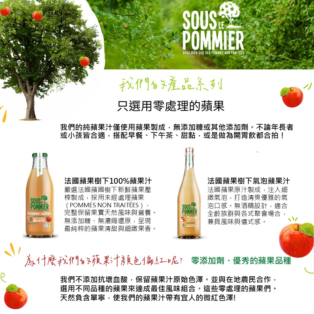 法國蘋果汁和氣泡