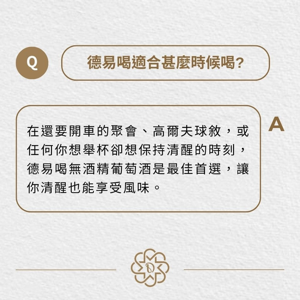 德易喝犀牛卡本內蘇維翁2