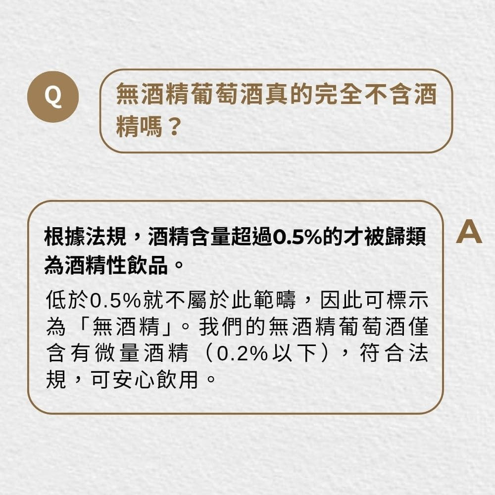 德易喝犀牛卡本內蘇維翁3