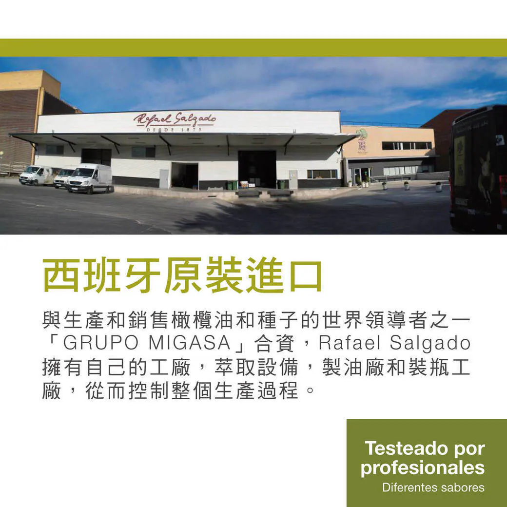 聖加多特級初榨橄欖油介紹