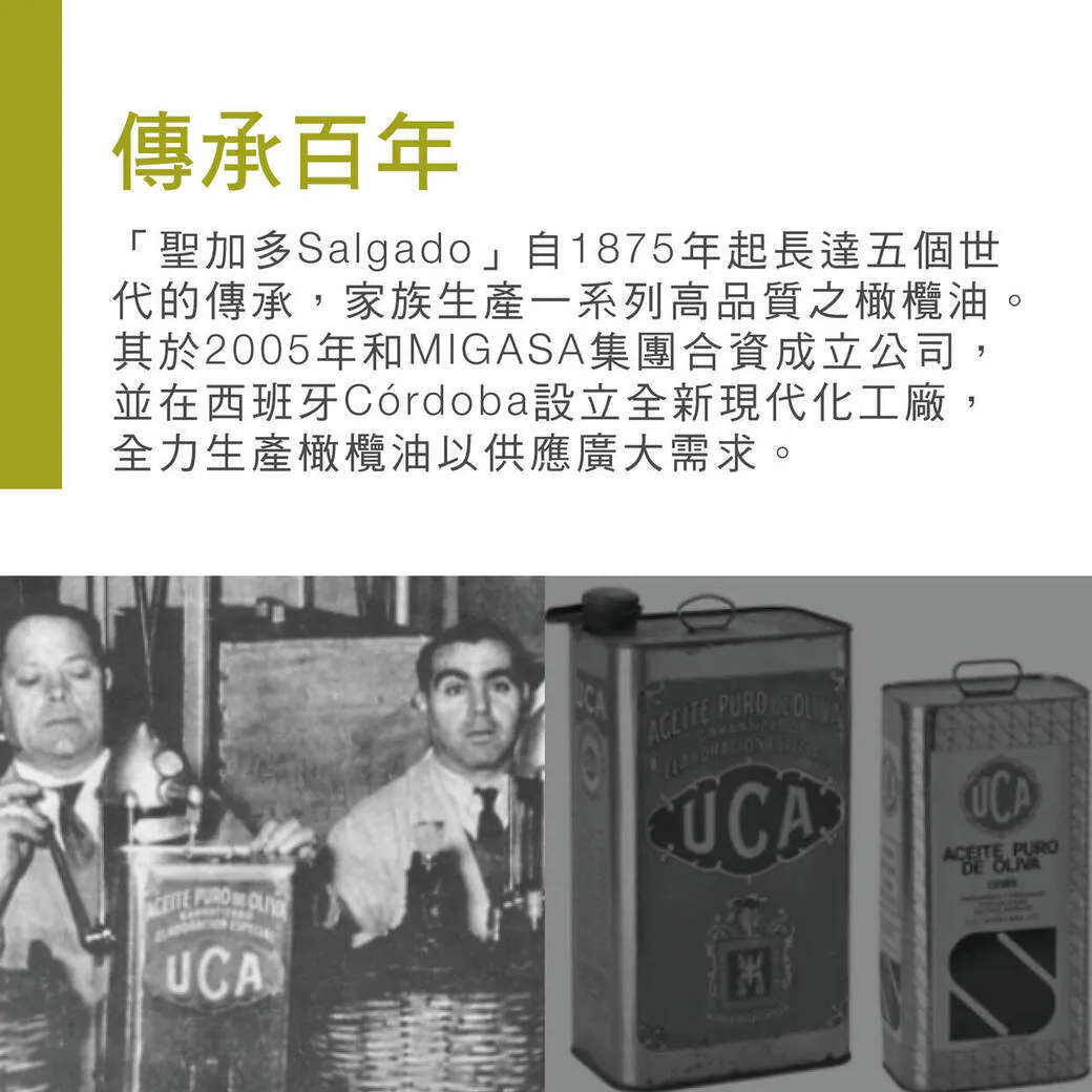 聖加多百年品牌