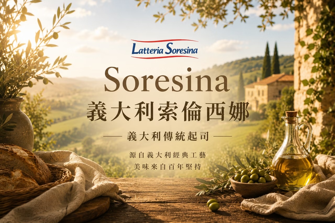 latteria Soresina