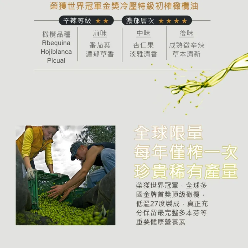 冠軍初榨