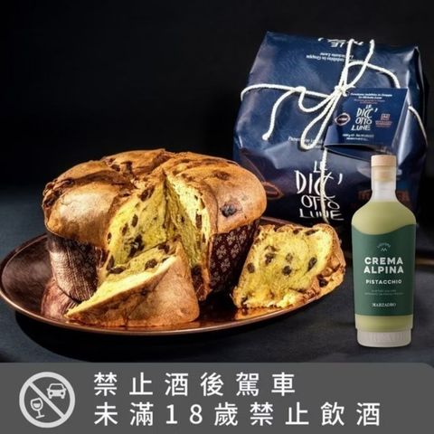 聖誕麵包開心果奶酒