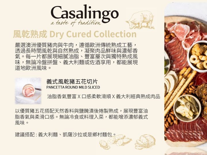 風乾熟成系列_風乾豬五花