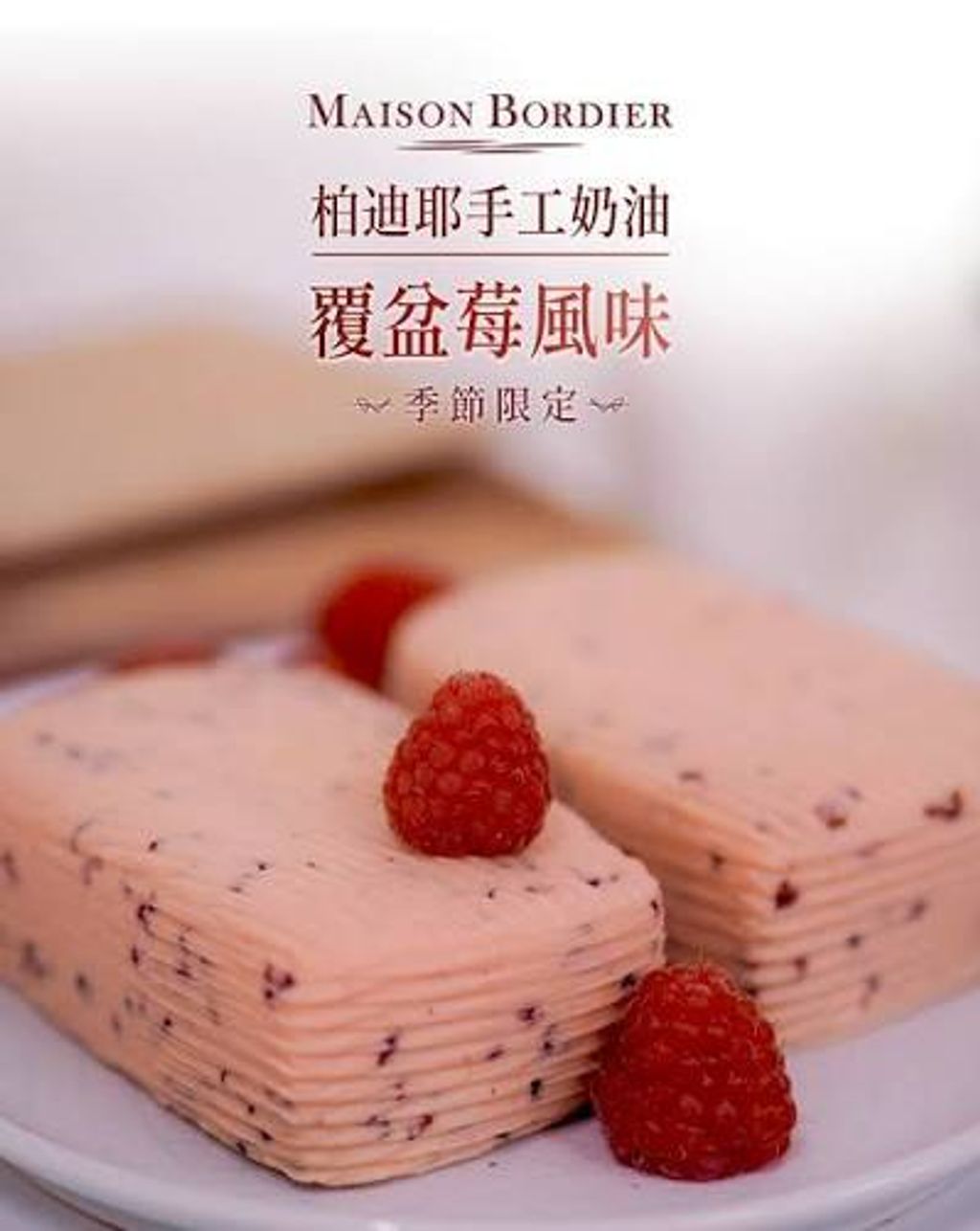 bordier Raspberry