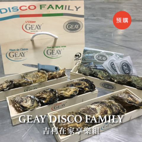 Geay生蠔四件組