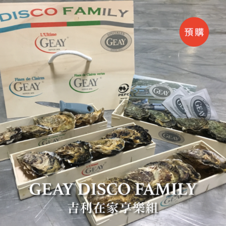 Geay生蠔四件組