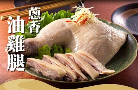 蔥香油雞腿