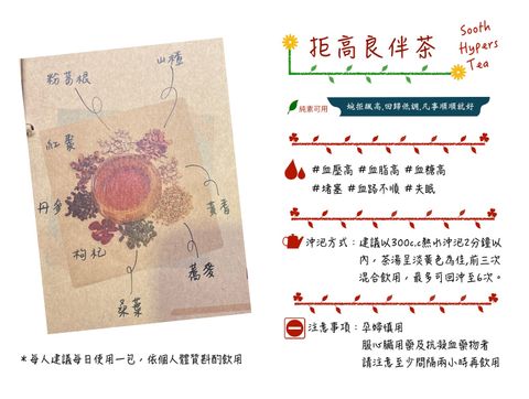 拒高良伴