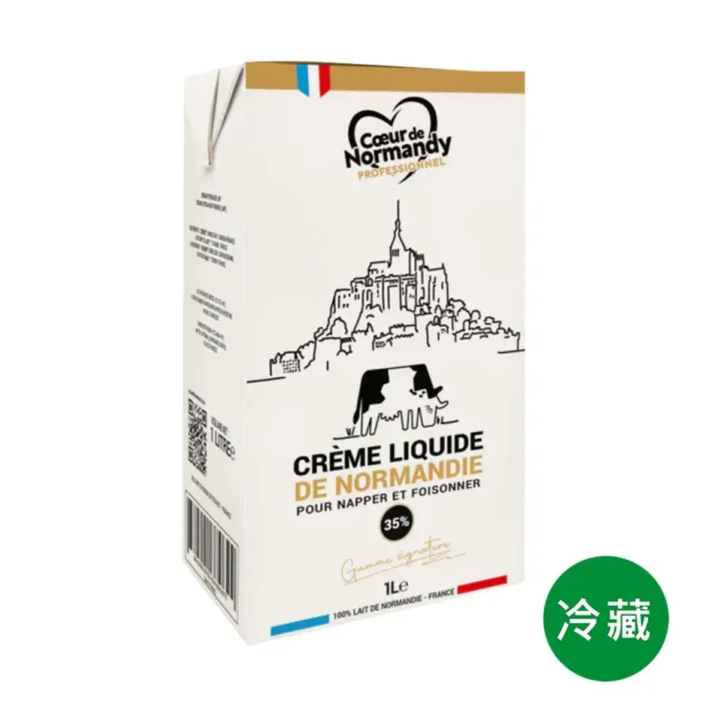 諾曼心