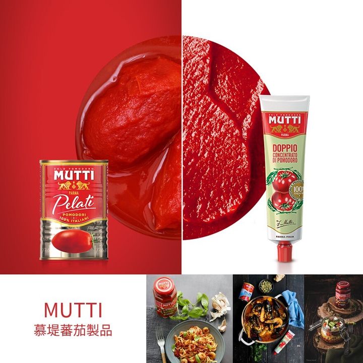 mutti 蕃茄牙膏