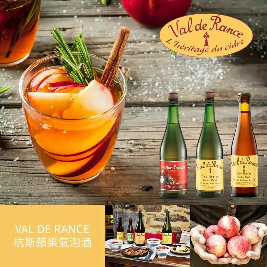 杭斯蘋果氣泡酒