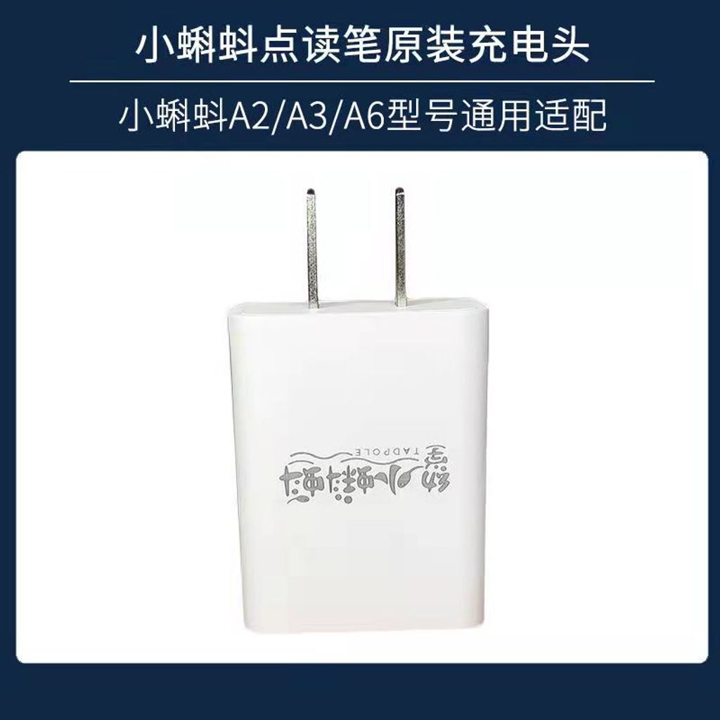 SKU_2_原装充电头
