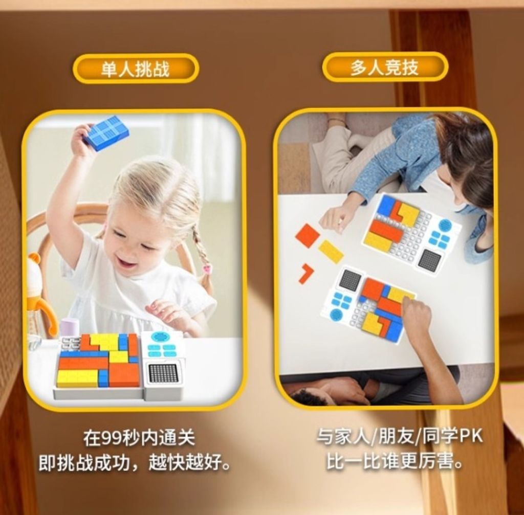 拼圖7