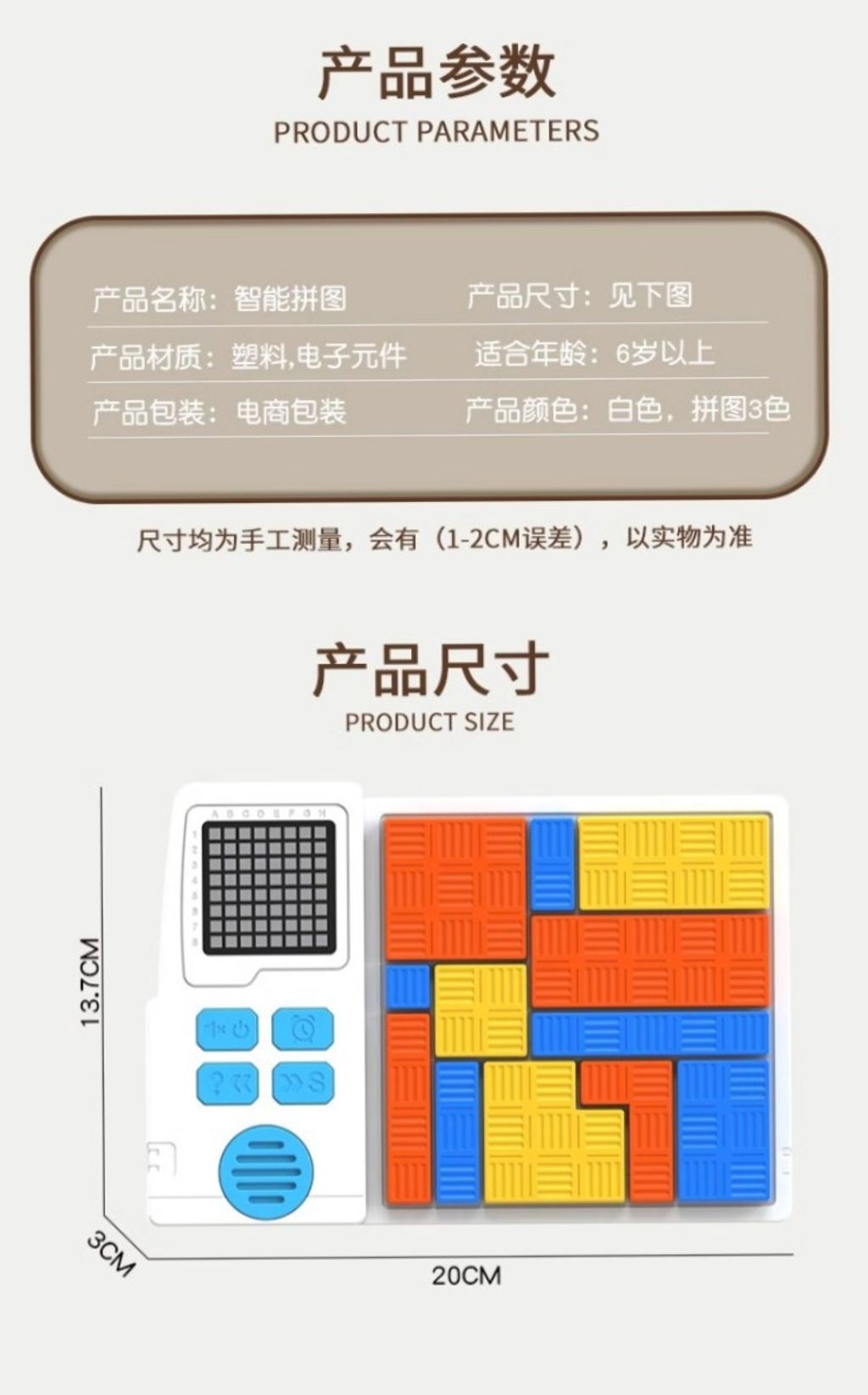 拼圖8