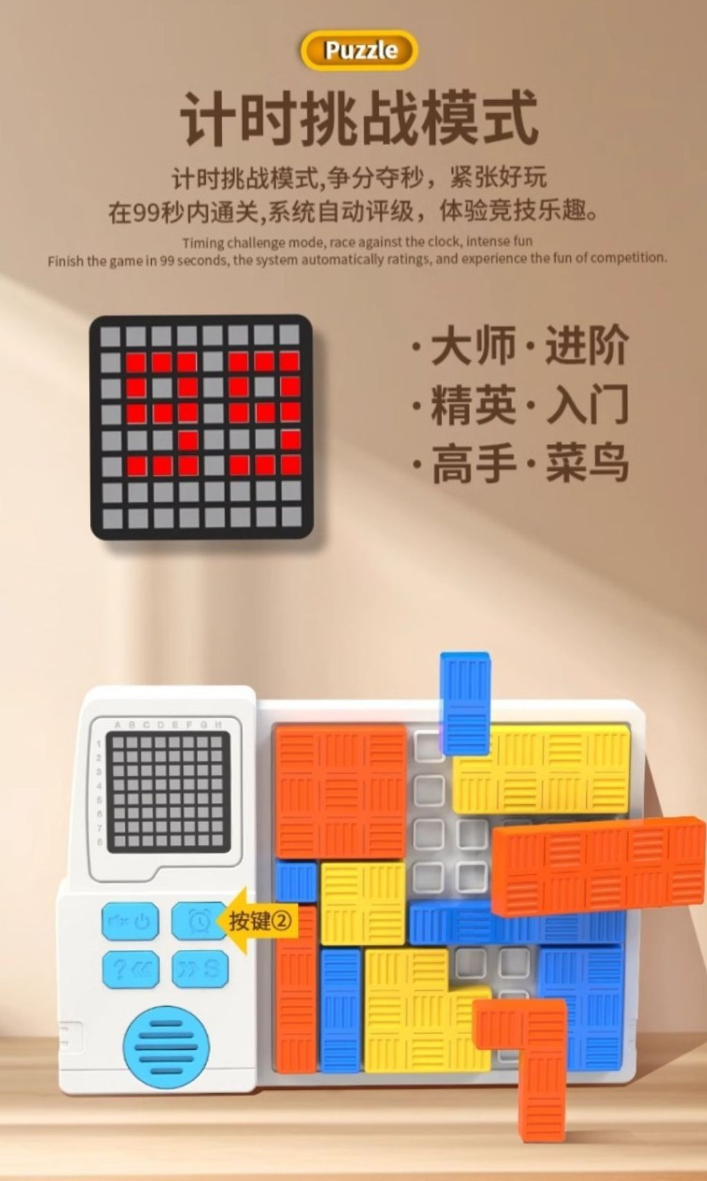 拼圖6