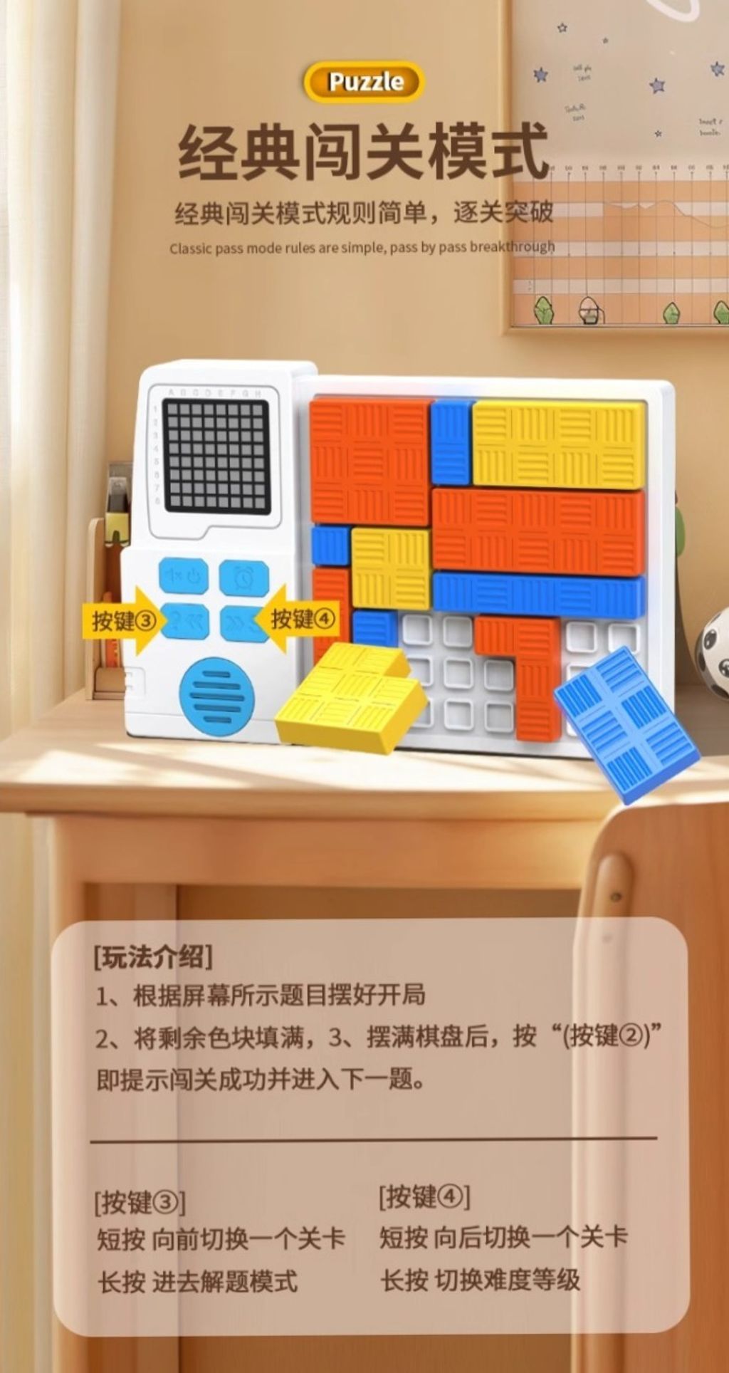 拼圖4